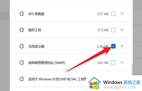 win11投影到此电脑怎么使用_win11电脑投屏到电视方法