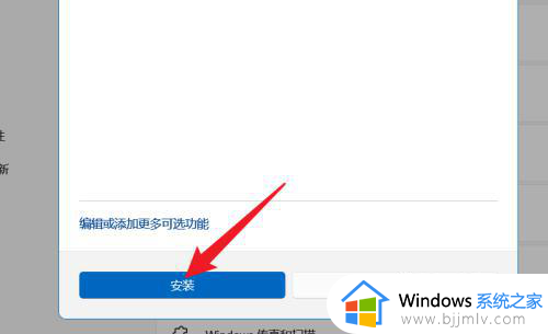 win11投影到此电脑怎么使用_win11电脑投屏到电视方法