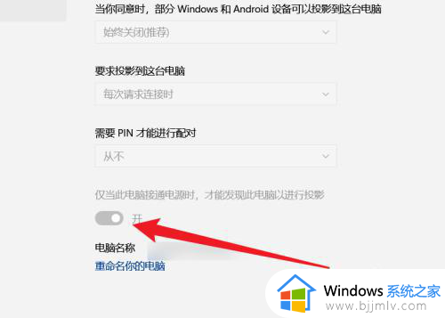 win11投影到此电脑怎么使用_win11电脑投屏到电视方法