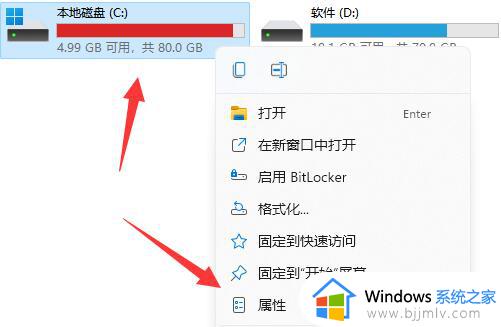 升级win11系统盘满了怎么办 win11升级后c盘满了怎么清理