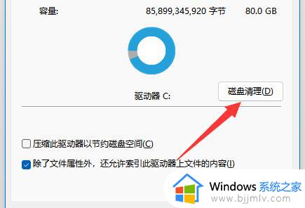 升级win11系统盘满了怎么办_win11升级后c盘满了怎么清理