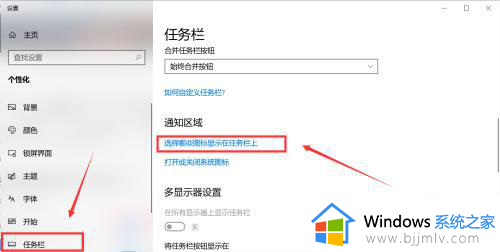 windows任务栏没有图标怎么解决_windows任务栏图标不显示解决方法