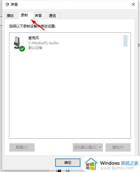 windows麦克风音量小解决办法_windows麦克风声音太小怎么办