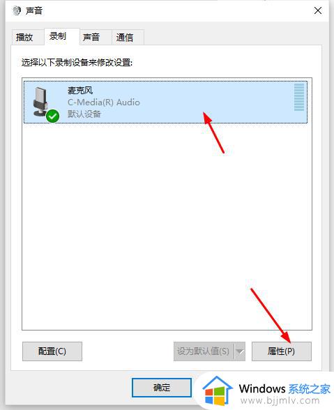 windows麦克风音量小解决办法_windows麦克风声音太小怎么办