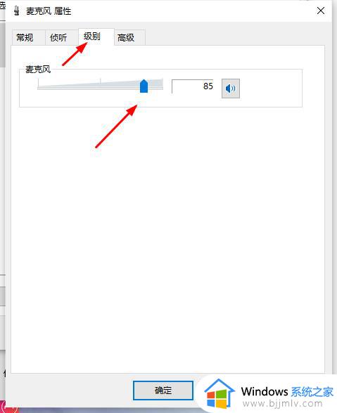 windows麦克风音量小解决办法_windows麦克风声音太小怎么办