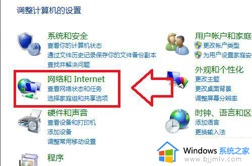 windows没有wifi连接选项连不上网怎么办 windows电脑没有wifi连接功能如何处理