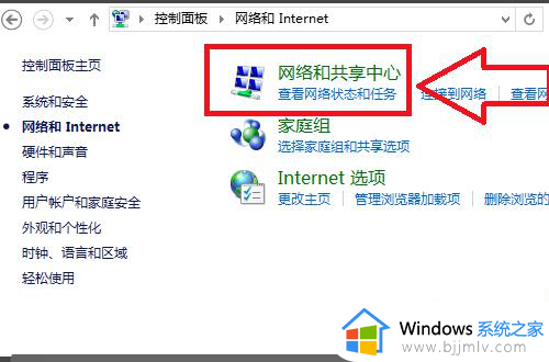 windows没有wifi连接选项连不上网怎么办_windows电脑没有wifi连接功能如何处理