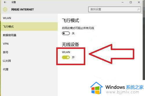 windows没有wifi连接选项连不上网怎么办_windows电脑没有wifi连接功能如何处理