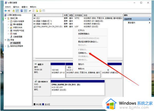 win11硬盘怎么重新分配空间_win11新电脑如何分区硬盘空间