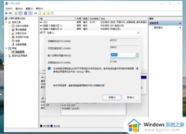 win11硬盘怎么重新分配空间_win11新电脑如何分区硬盘空间