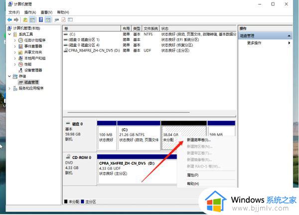 win11硬盘怎么重新分配空间_win11新电脑如何分区硬盘空间