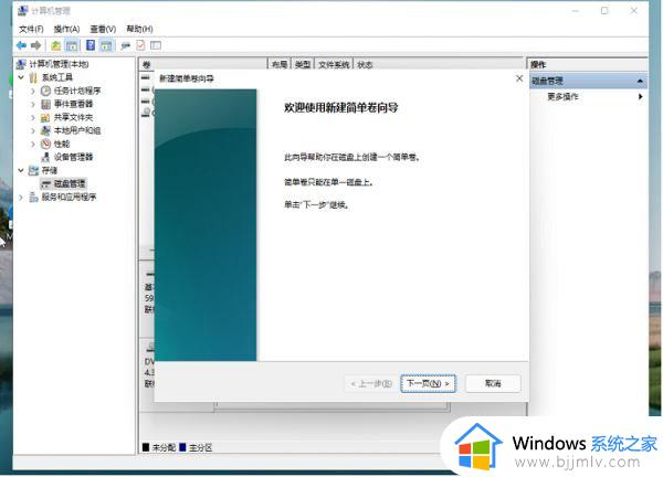 win11硬盘怎么重新分配空间_win11新电脑如何分区硬盘空间