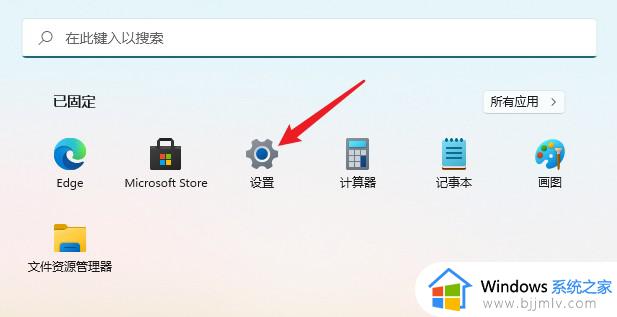 win11系统怎么关闭防火墙_win11如何关闭防火墙功能