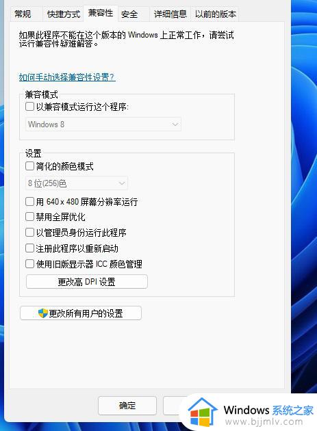 win11魔兽启动进不去游戏怎么办_win11魔兽无法启动解决方法