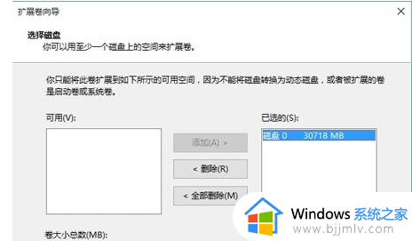 windows怎么扩展磁盘分区_windows如何扩展磁盘