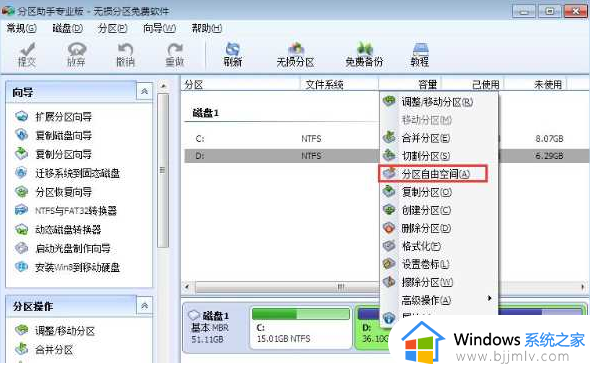 windows怎么扩展磁盘分区_windows如何扩展磁盘