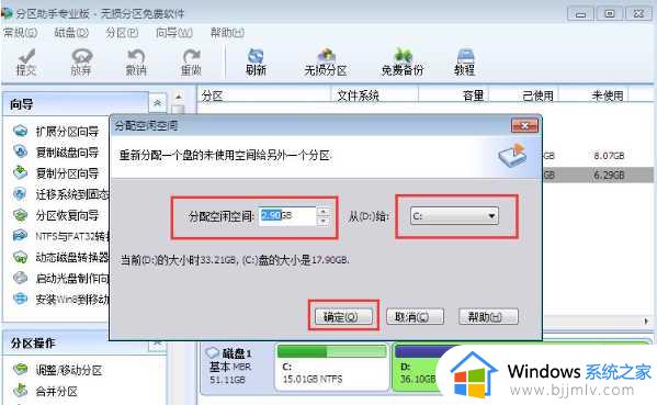 windows怎么扩展磁盘分区_windows如何扩展磁盘