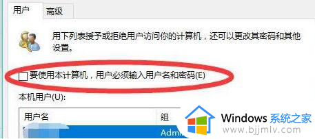 windows开机密码忘记如何修改_windows忘记了密码怎么更改