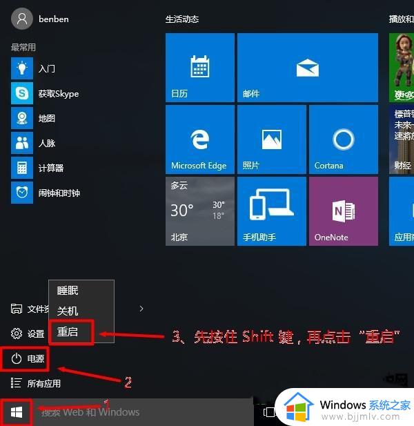 windows开机进入安全模式怎么操作_windows开机安全模式怎么进