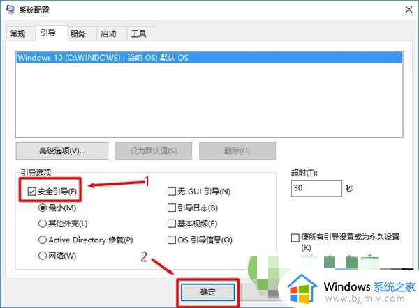 windows开机进入安全模式怎么操作_windows开机安全模式怎么进