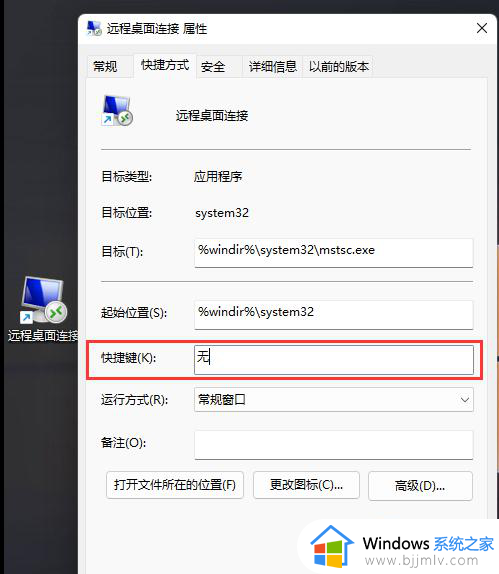 windows远程桌面怎么设置_windows远程桌面怎么开启