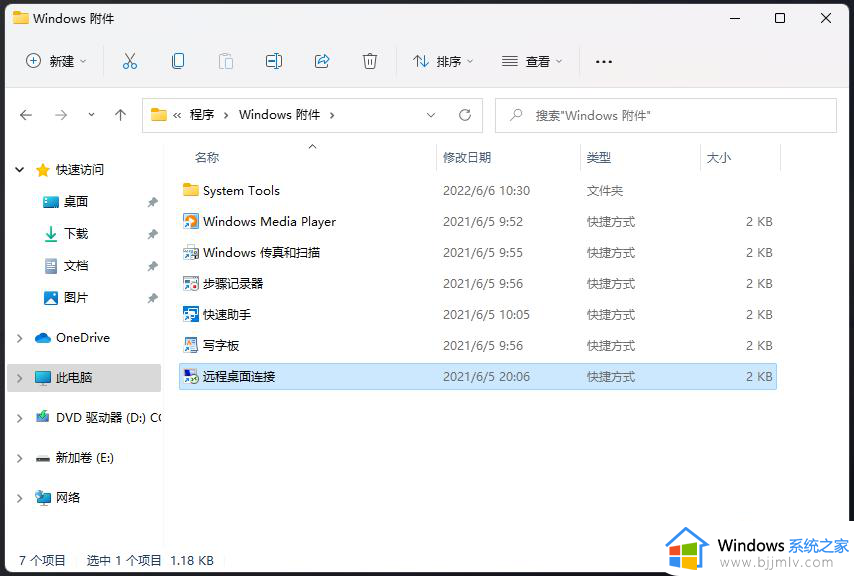 windows远程桌面怎么设置_windows远程桌面怎么开启