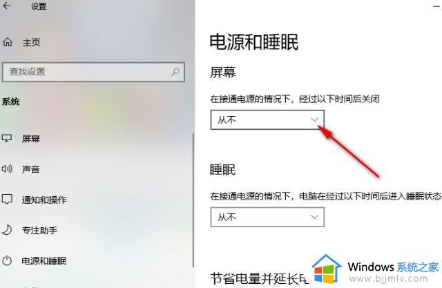 windows屏幕锁定时间怎么设置_windows设置屏幕锁屏时间方法