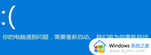 windows启动界面蓝屏怎么办 windows启动电脑蓝屏如何解决