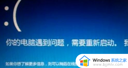 windows启动界面蓝屏怎么办_windows启动电脑蓝屏如何解决