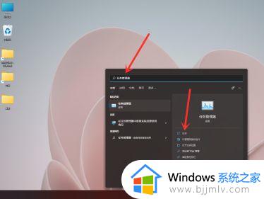 win11系统的任务管理器在哪？win11任务管理器怎么出来