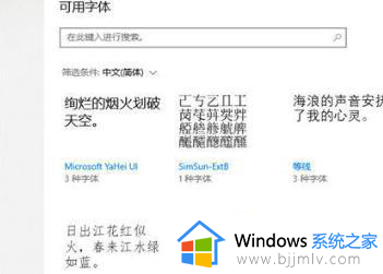 win10字体怎么调大小？win10调字体大小在哪设置