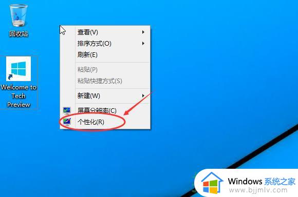 win10桌面图标空了一个怎么办?win10电脑桌面图标总是空出一块的解决办法