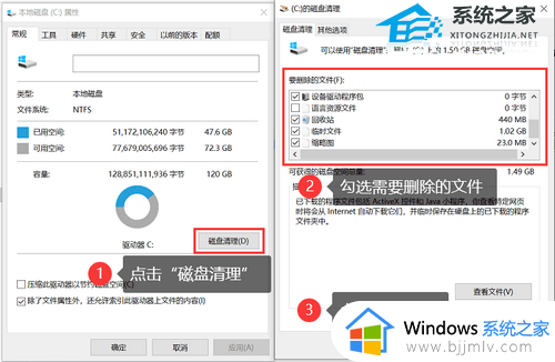 win10c盘清理怎么操作_win10c盘怎么彻底清理