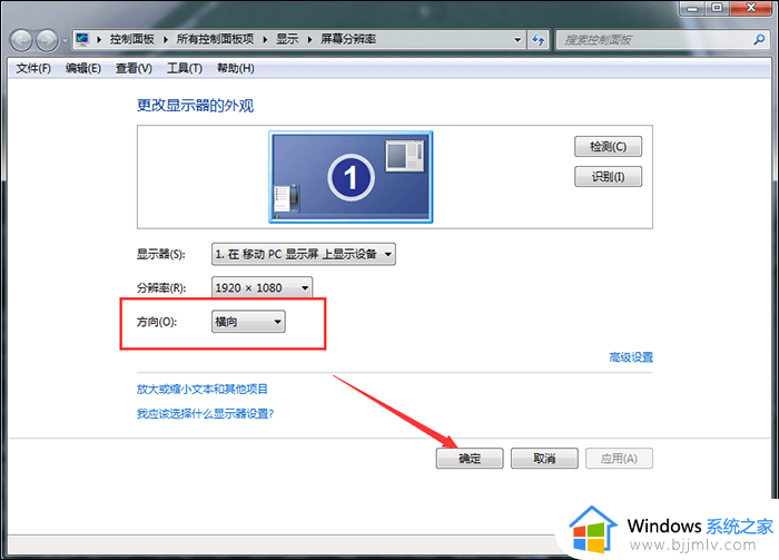 win10如何屏幕旋转_win10屏幕旋转方法