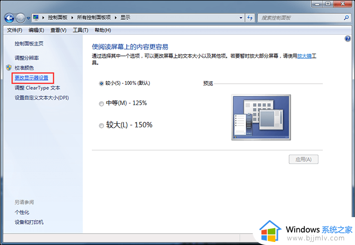 win10如何屏幕旋转_win10屏幕旋转方法