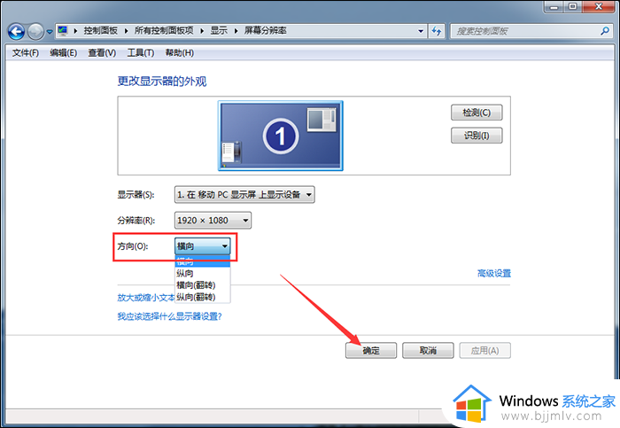 win10如何屏幕旋转_win10屏幕旋转方法