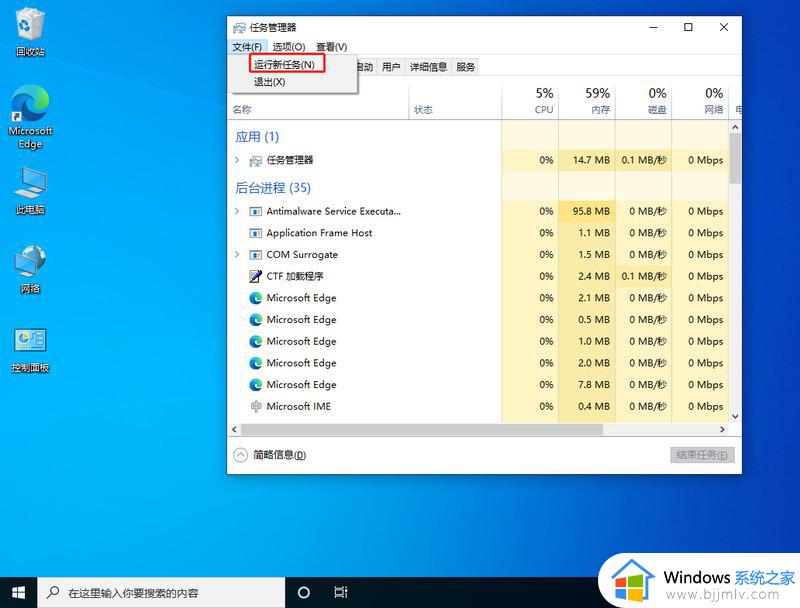 win10任务栏没反应怎么办_win10任务栏无响应如何解决