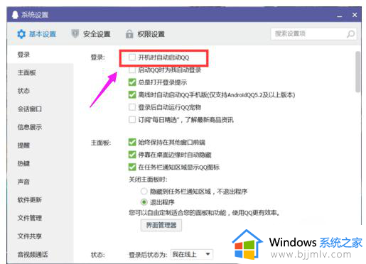 win10开机自启动设置在哪_win10系统开机自动启动项怎么设置