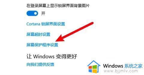 win10关闭屏保怎么设置_win10关闭屏保设置方法