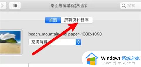 win10关闭屏保怎么设置_win10关闭屏保设置方法