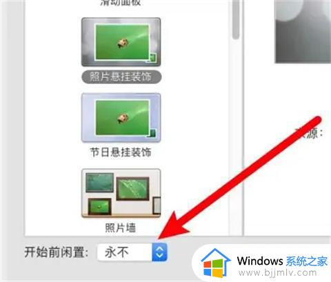 win10关闭屏保怎么设置_win10关闭屏保设置方法