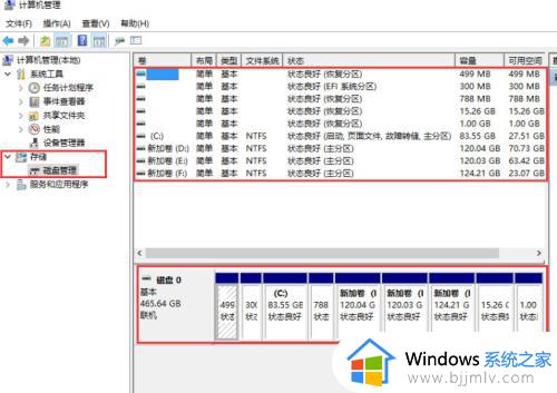 Win10如何调整分区大小_win10调整分区大小方法