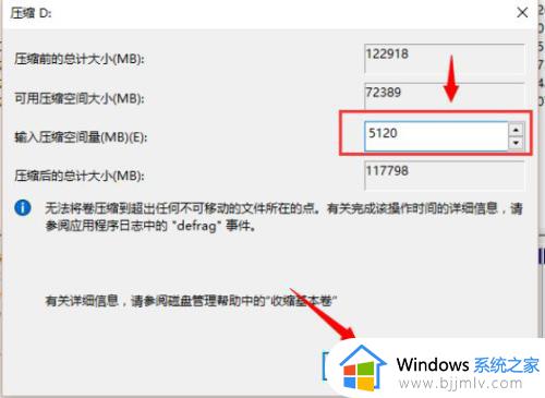 Win10如何调整分区大小_win10调整分区大小方法