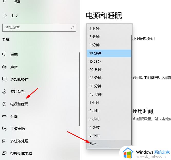 windows10不休眠怎么设置_win10系统设置不休眠方法