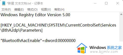 win11蓝牙耳机aac怎么关闭_win11关闭蓝牙耳机AAC的步骤