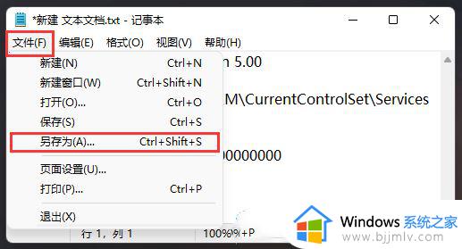 win11蓝牙耳机aac怎么关闭_win11关闭蓝牙耳机AAC的步骤