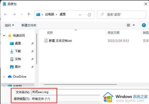 win11蓝牙耳机aac怎么关闭_win11关闭蓝牙耳机AAC的步骤