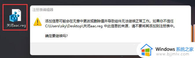 win11蓝牙耳机aac怎么关闭_win11关闭蓝牙耳机AAC的步骤