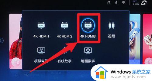 win11笔记本hdmi连接投影仪设置方法_win11笔记本电脑与投影仪怎么连接同屏