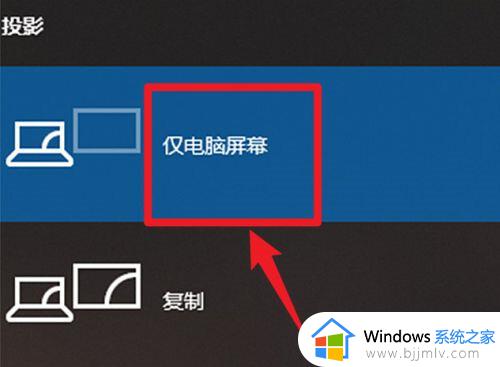 win11笔记本hdmi连接投影仪设置方法_win11笔记本电脑与投影仪怎么连接同屏